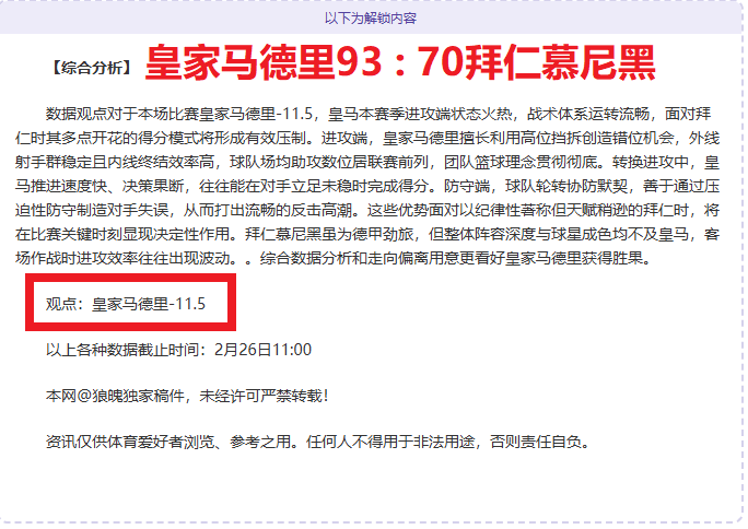 乒乓球混合,团体赛圆满,收官,大众彩票,彩票平台,精准分析,彩票投注,在线购彩
