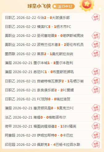 意甲第,那不勒斯,球不敌,大众彩票,彩票平台,精准分析,彩票投注,在线购彩