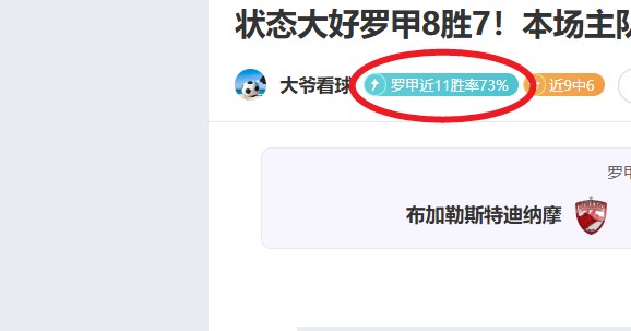 重磅转会,大连英博喜,签斯坦丘,大众彩票,彩票平台,精准分析,彩票投注,在线购彩