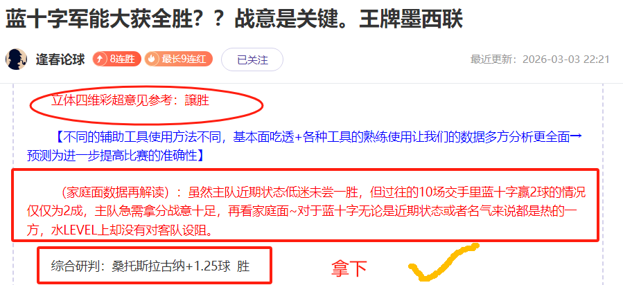 意甲冠军阿,萊格裏热度,攀升,大众彩票,彩票平台,精准分析,彩票投注,在线购彩