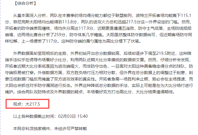 国足备战训,申花五将已,报到,大众彩票,彩票平台,精准分析,彩票投注,在线购彩