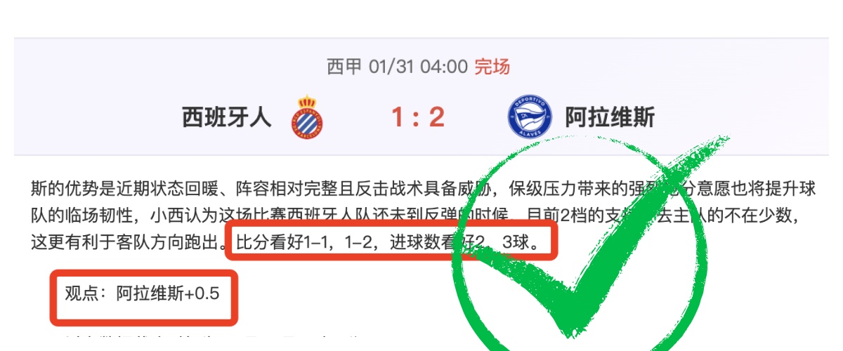 神户胜利船,迎战浦和红,钻预测,大众彩票,彩票平台,精准分析,彩票投注,在线购彩