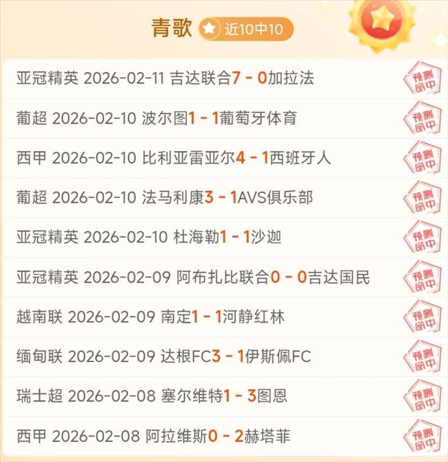 青岛西海岸,喜迎上港双,星加盟,大众彩票,彩票平台,精准分析,彩票投注,在线购彩
