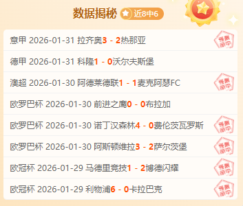 中超本轮三,人齐聚,巧合与国足,大众彩票,彩票平台,精准分析,彩票投注,在线购彩
