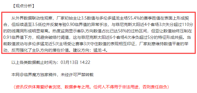 中超本轮三,人齐聚,巧合与国足,大众彩票,彩票平台,精准分析,彩票投注,在线购彩