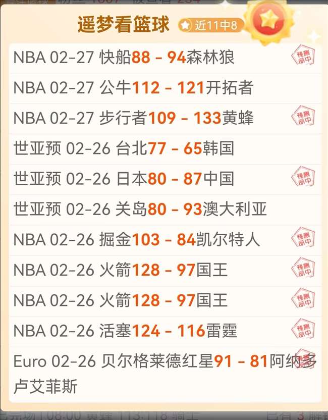 魏桥向尚勇,闯乒超男团,决赛舞台,大众彩票,彩票平台,精准分析,彩票投注,在线购彩