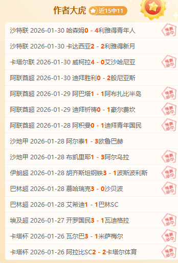 苏神助力前,东家逆袭马,球队,大众彩票,彩票平台,精准分析,彩票投注,在线购彩