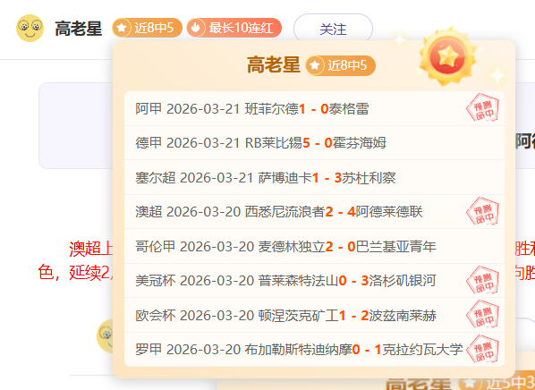 王楚钦在亚,洲杯乒乓球,赛中战胜科,大众彩票,彩票平台,精准分析,彩票投注,在线购彩
