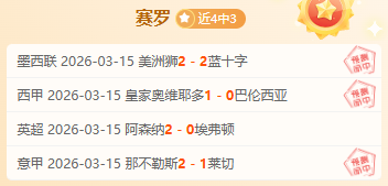 全明星之夜,新星队战胜,清华队勇夺,大众彩票,彩票平台,精准分析,彩票投注,在线购彩