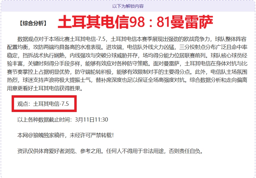 宁忠岩自豪,担任亚冬会,旗手,大众彩票,彩票平台,精准分析,彩票投注,在线购彩