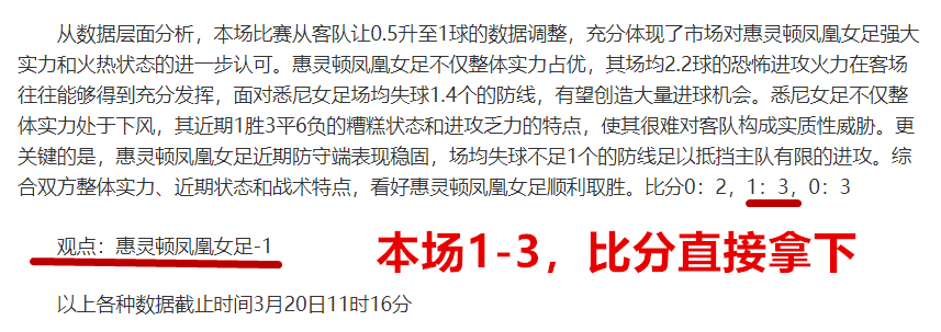 韩日足球差,距扩大,日本队成新,大众彩票,彩票平台,精准分析,彩票投注,在线购彩