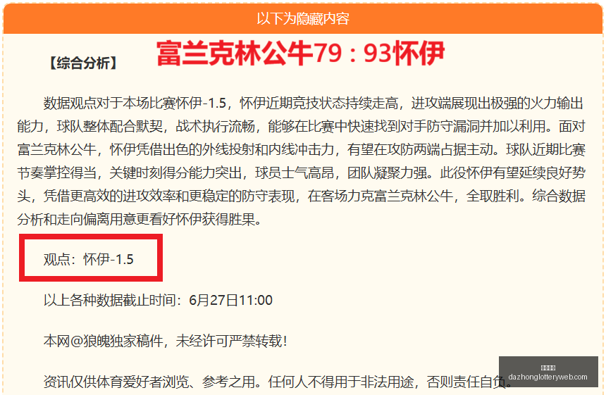 东南锦,大满贯独家,攻略,大众彩票,彩票平台,精准分析,彩票投注,在线购彩