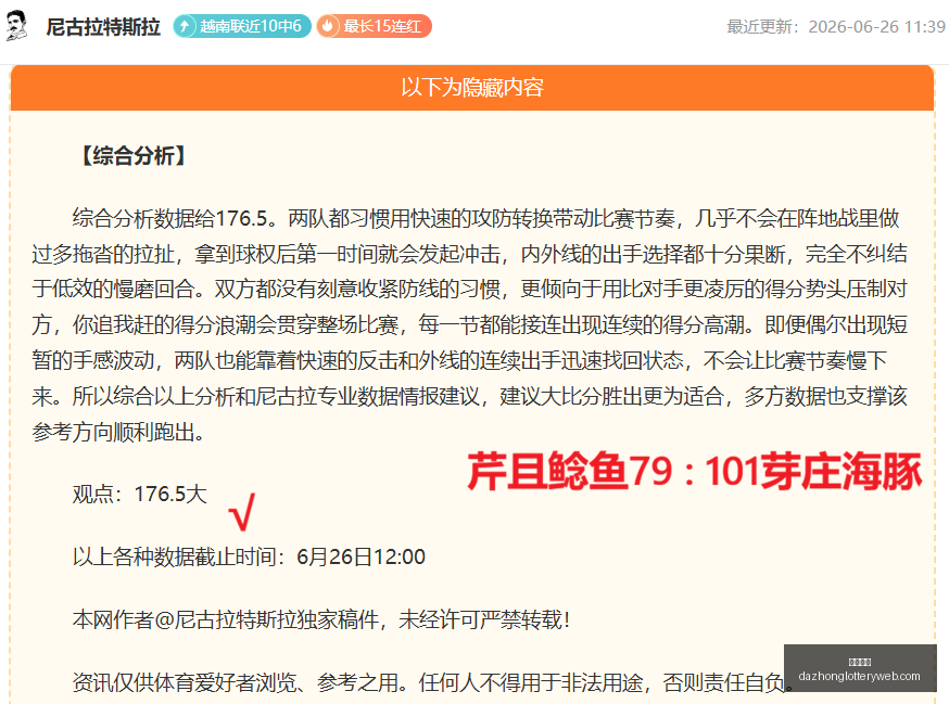 精准比分预,场胜利,大众彩票,大众彩票,彩票平台,精准分析,彩票投注,在线购彩