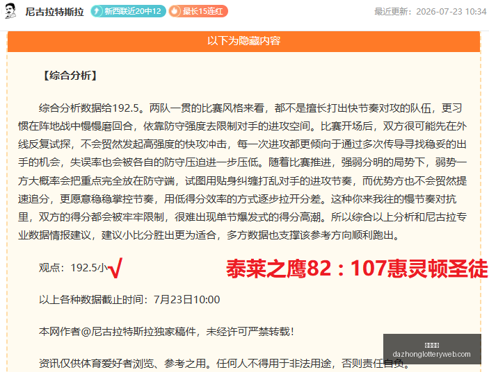 国米官方辟,劳塔罗转会,传闻,大众彩票,彩票平台,精准分析,彩票投注,在线购彩