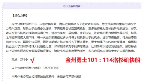 NBA数据分析：森林狼vs76人比赛专家预测及质合分析