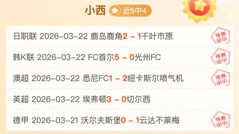 快船力克东强，哈登高效得分断；祖巴茨内线制胜，新秀独木难支得高分