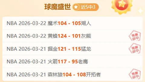 紧急！晨辰脚部钢板断裂，晨报报道手术进行中