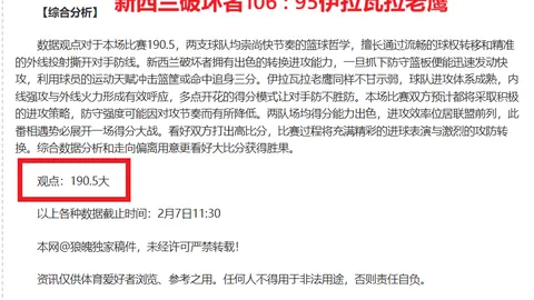 雪花七星彩26034期专家预测及质合分析