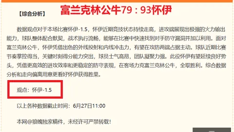 东南锦10胜9大满贯独家攻略：3篇必中单篇解析